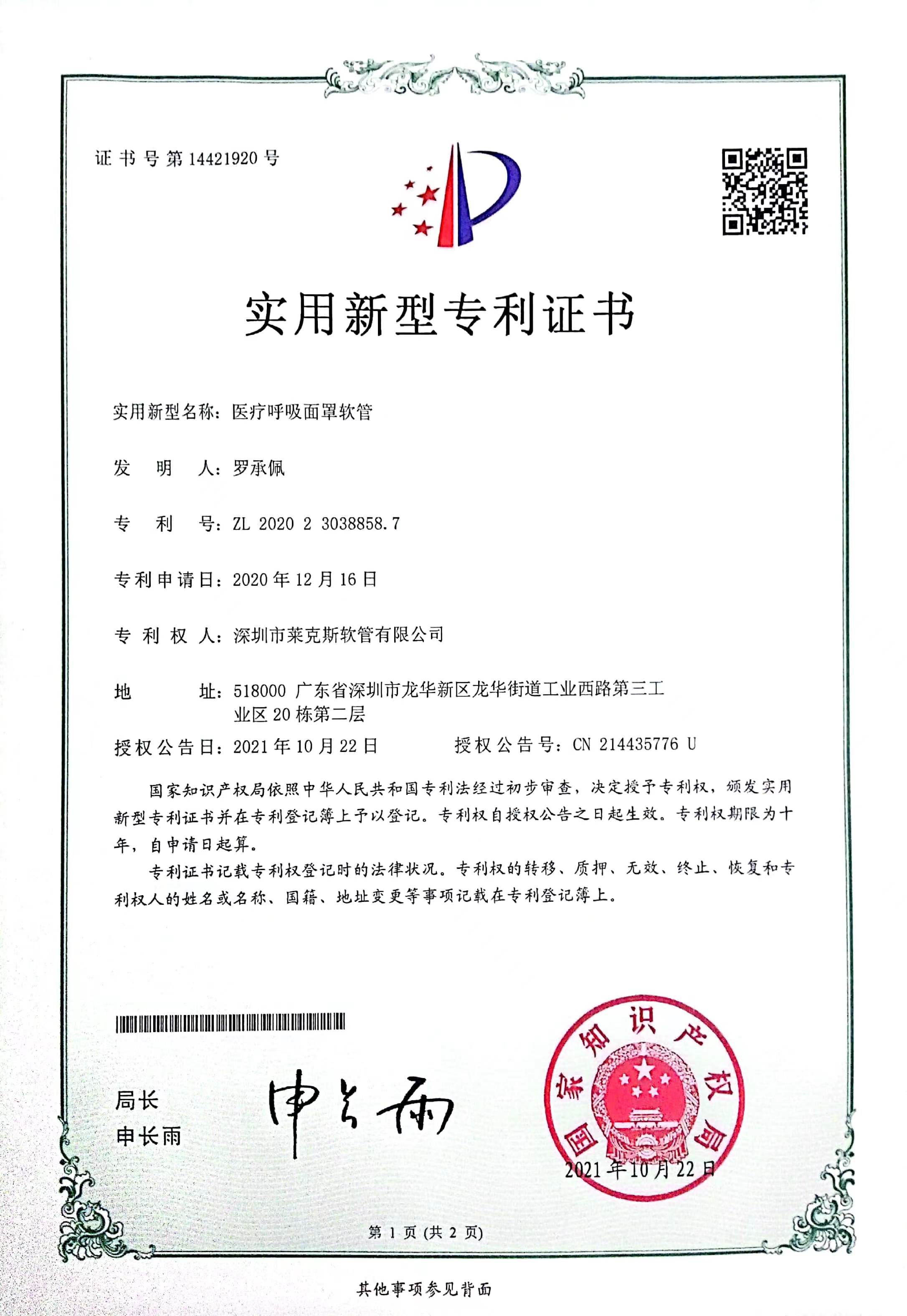 医疗呼吸面罩软管